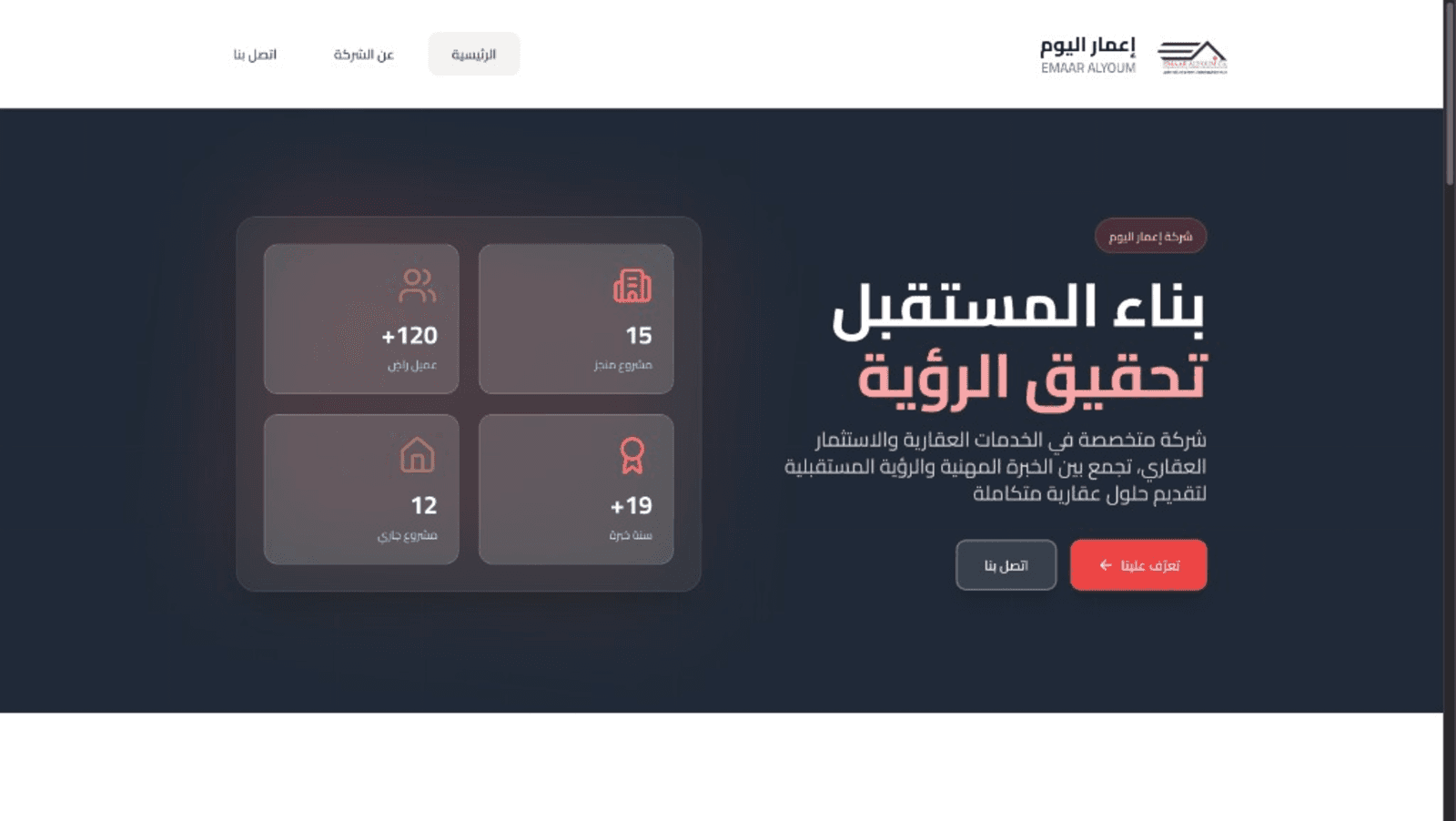 إعمار اليوم